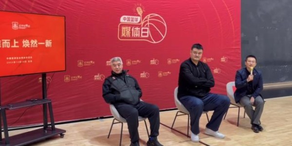 开云在线-篮协为何不再公布裁判报告？答：对标FIBA而非NBA